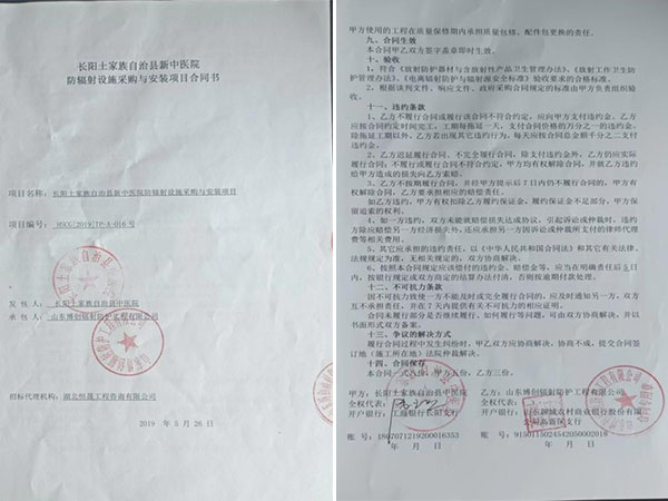 Changyang Tujia ကိုယ်ပိုင်အုပ်ချုပ်ခွင့်ရ ၂